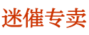 日本安眠蓝精灵